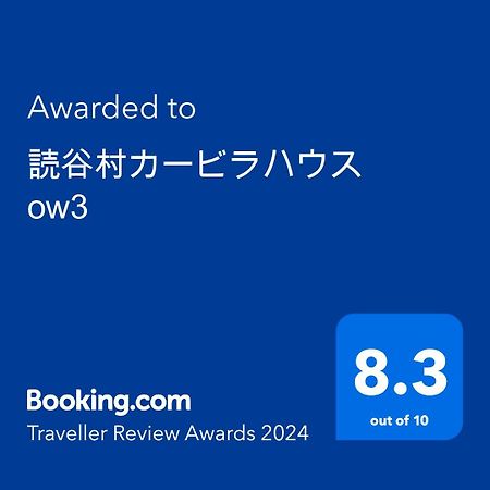 読谷村カービラハウス Ow3 Apartman Kültér fotó