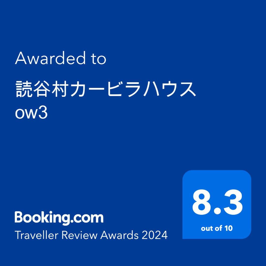 読谷村カービラハウス Ow3 Apartman Kültér fotó